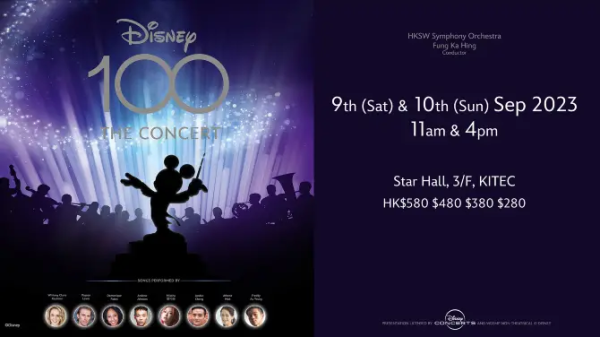 迪士尼100週年紀念音樂會香港站！9月九展開騷！現場重現迪士尼動畫經典！