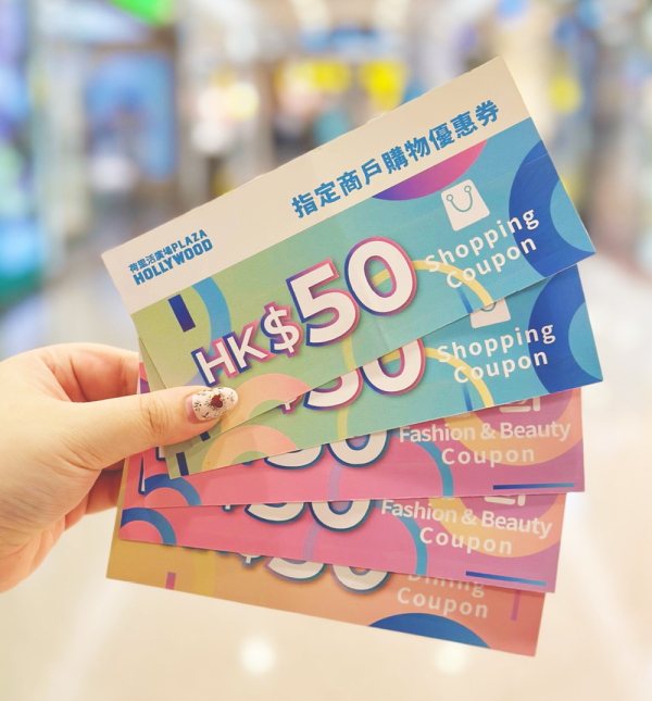 夏日購物狂 人人期望可達到！荷里活廣場 4 重獎賞送約 HK$200 萬商戶優惠券