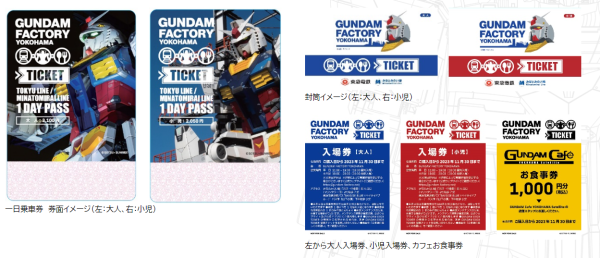 橫濱高達3大最抵玩攻略 指定時間入場平300日圓！買套票節省更多 