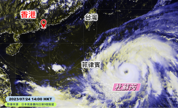 颱風消息｜天文台預料熱帶氣旋杜蘇芮增強為超強颱風！本周後期有驟雨及狂風雷暴
