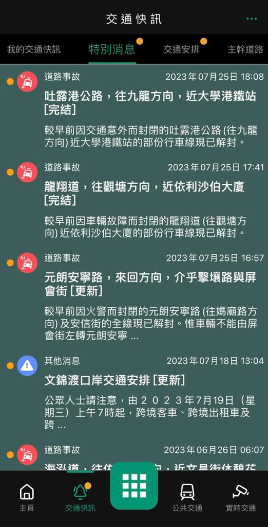 避開塞車！實用App/網站懶人包 即時睇路面交通狀況