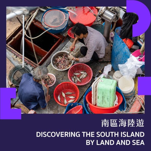 黃竹坑全新綜合藝文場地開幕 與藝術家遠足藝遊南區 尋千年古老石刻