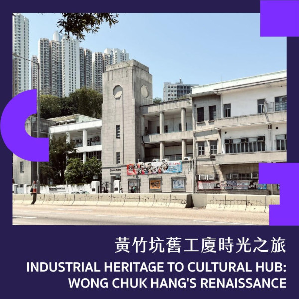 黃竹坑全新綜合藝文場地開幕 與藝術家遠足藝遊南區 尋千年古老石刻