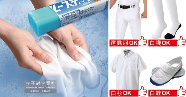 日本人氣商品強效除菌去污洗衣梘  棒狀設計好握手