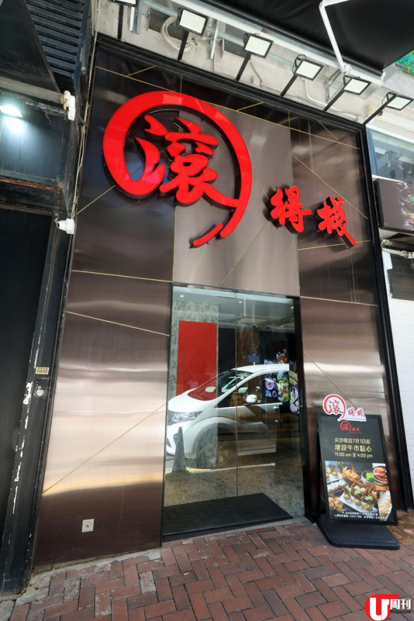 滾得棧搬舖 7 月優惠 $198 麵包蟹花甲湯底 / 必食棒打牛丸 黃油鵝腸