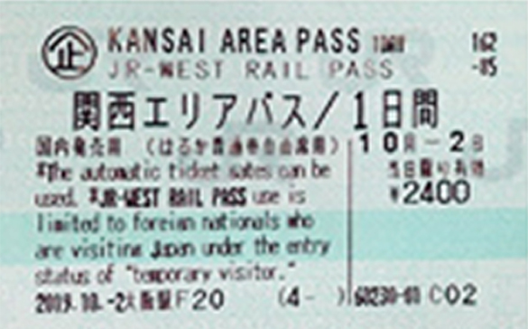 JR Pass加價｜日本JR周遊券10月1日起加價 最多加1萬日圓！HARUKA、NEX都有份 