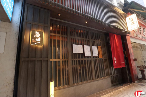 中環超紅炭火燒鳥專門店 燒鳥 Omakase 食刁鑽部位