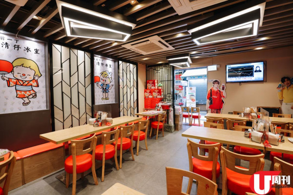 清仔主題冰室搬舖 新出麻辣花椒一丁 / 睇老闆珍藏精品