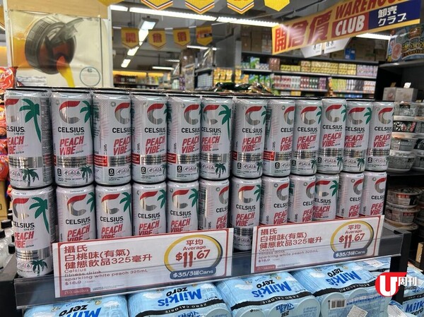 攝氏白楚桃味(有氣)健態飲品325ml $35/3罐