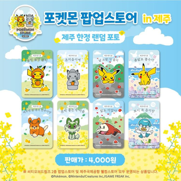 韓國濟州島限定Pokémon快閃店開幕 共19款周邊！比卡超化身濟州柑橘/石爺 