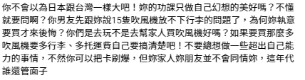女友首次遊日堅決買15支風筒回家 不惜簽借據也要買！只為1個原因 