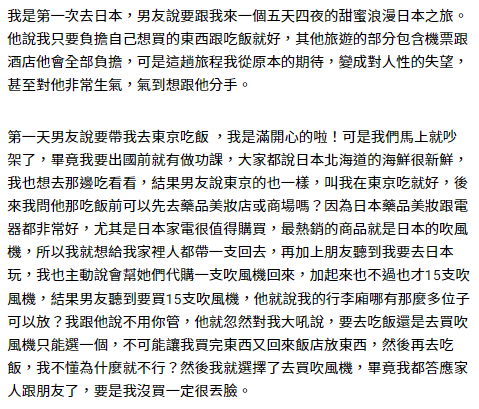 女友首次遊日堅決買15支風筒回家 不惜簽借據也要買！只為1個原因 