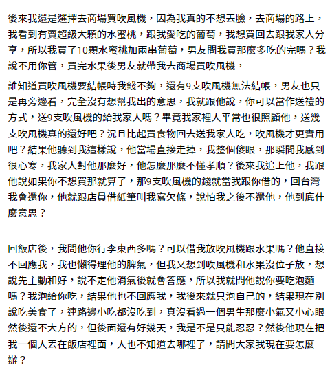 女友首次遊日堅決買15支風筒回家 不惜簽借據也要買！只為1個原因 