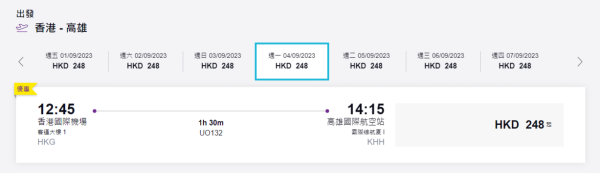 HK Express台北/台中/高雄機票優惠！單程票價$248起！8月起出發！