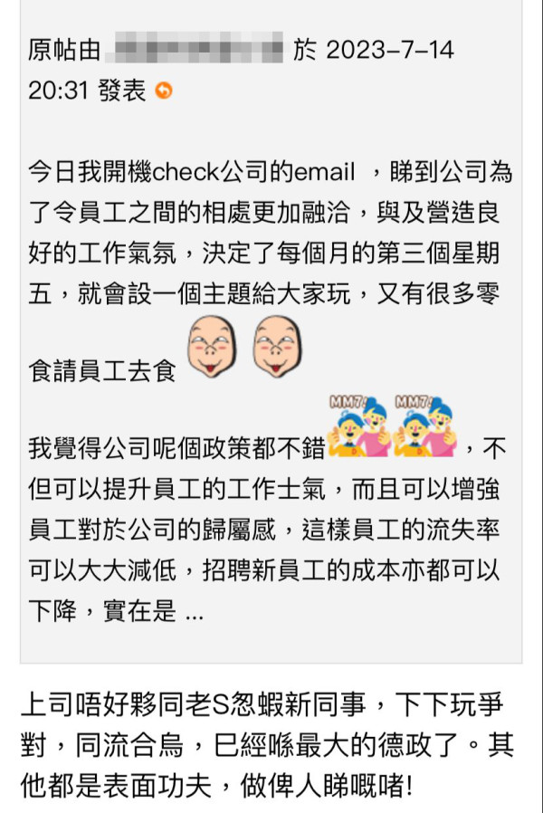 香港公司出新「絕招」留員工！每月1日放鬆下！網民超興奮要學生妹/睡衣之夜？