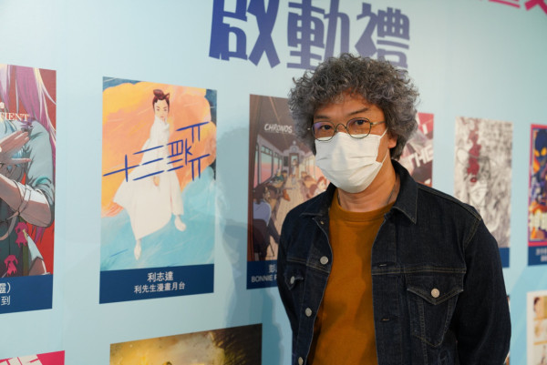 15本全新原創港漫動漫展搶先登場 利志達等漫畫家周末即場Live Drawing