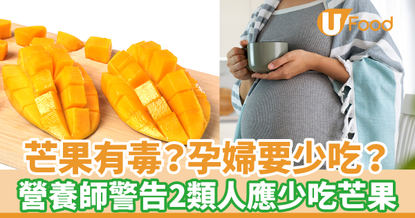 芒果有毒？孕婦要少吃？　營養師拆解芒果真相／2類人應少吃