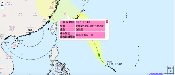 颱風消息｜天文台預測熱帶氣旋卡努將升格強颱風 最新預測路徑移向華東沿岸一帶