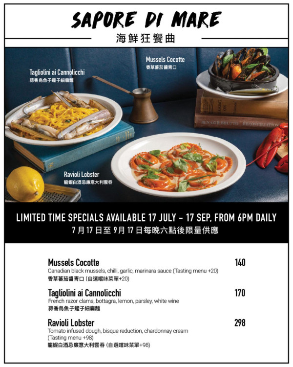 人氣意粉店Pici暑假限定海鮮Menu！蕃茄青口／烏魚子蟶子意粉／龍蝦白酒意大利雲吞／夏日特飲