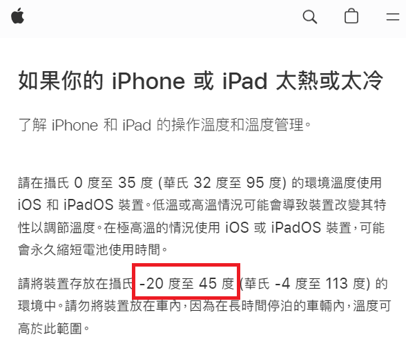 iPhone都會中暑 長時間曝曬會爆炸！日本電視台教你3招令發熬電話降溫