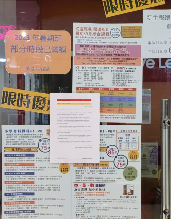 連鎖教育中心突發全線結業 香港多間補習社幫手支援！提供免費課程予學生、2個月薪資聘失業老師