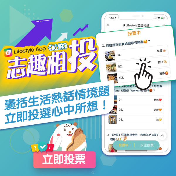 【8月賺分攻略】U Lifestyle App 本月賺分任務及會員活動推介！「夏日祭 x 電子消費券」雙重大激賞優惠 / 會員特選禮遇！