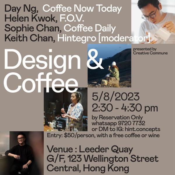著名咖啡達人對談咖啡店設計發展  DJ阿正咖啡店設計師任主持 