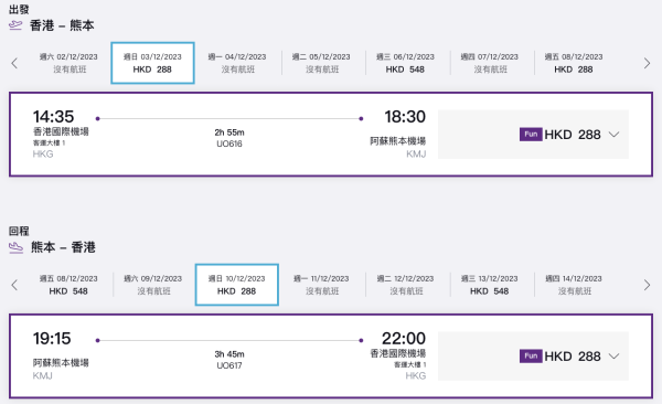 HK Express飛日本熊本機票優惠！單程票價$288起！明年3月前出發