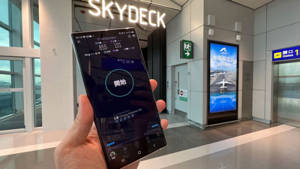 機場「天際走廊」實測CMHK 5G網絡速度 邊打卡邊體驗超過800Mbps極速之旅 