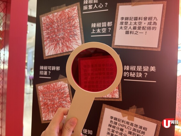 K11 Art Mall辣椒文化+冷知識大揭秘 多感官體驗區 激辣挑戰味蕾極限