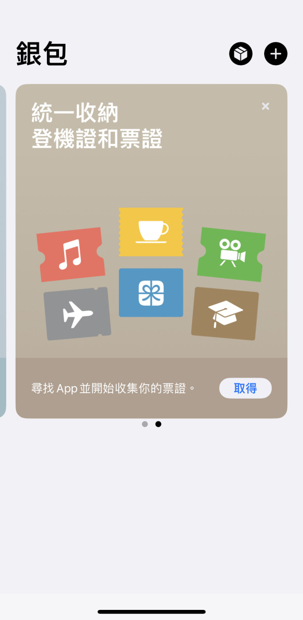圖片來源﹕iPhone銀包截圖 Suica西瓜卡/PASMO卡停售 | 2款實體卡仲買到!附iPhone/Android手機綁定教學