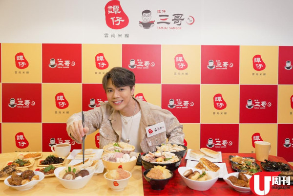 張敬軒率先試！ 米線店最新下午茶餐 / 眼花繚亂自由組合