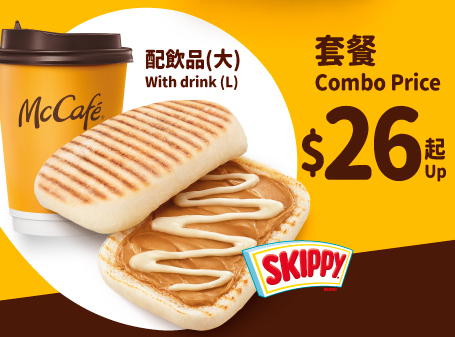 麥當勞2023｜麥當勞本周31大優惠出爐！下午茶$19起！$38起歎麥樂雞餐連甜粟米批！