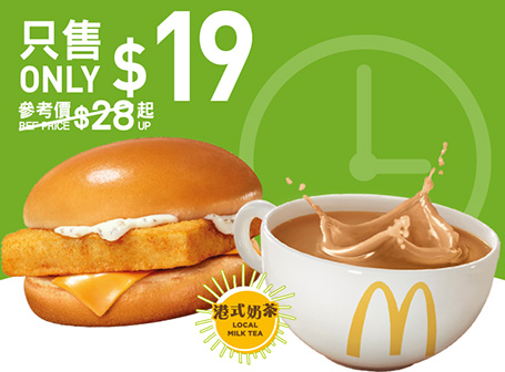 麥當勞2023｜麥當勞本周31大優惠出爐！下午茶$19起！$38起歎麥樂雞餐連甜粟米批！