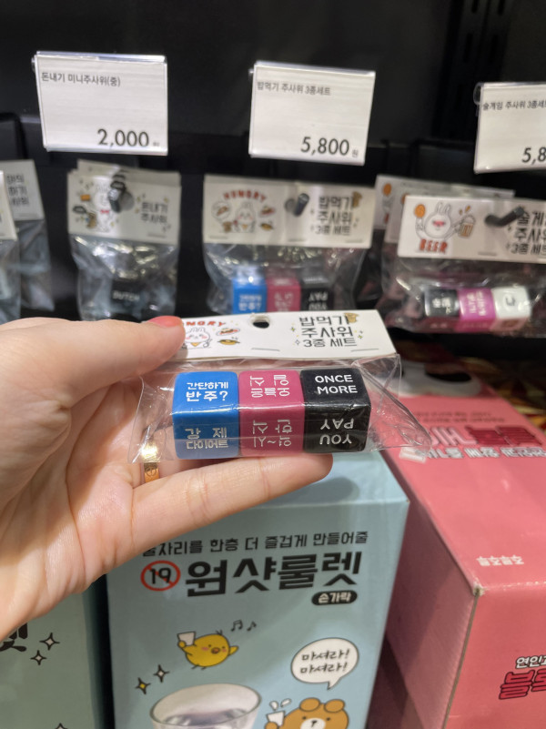 韓國人氣精品店ARTBOX  入手熱話燒酒倒酒器、飲酒Game、水桶型水樽！