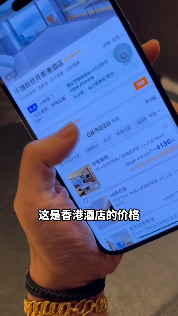 内地网红拍片劝世“去香港别穷游”！列6大例子力数物价高昂：便利店买水买烟都要$88？