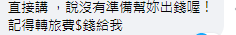情侶日本旅遊團費合共2萬 男友先付感苦惱：不知如何問女友要錢？ 