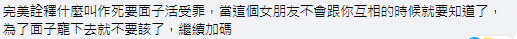 情侶日本旅遊團費合共2萬 男友先付感苦惱：不知如何問女友要錢？ 