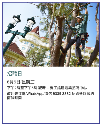 香港迪士尼招聘「迪士尼朋友」表演者 呢個身高優先？毋須工作經驗都得