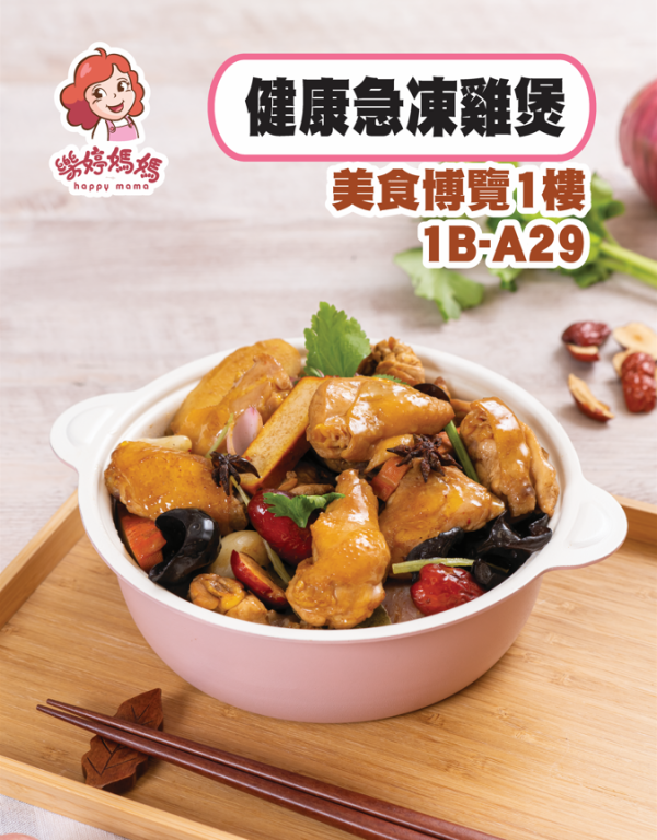 美食博覽2023｜美食博覽8月17日於灣仔會展開鑼　1毫子雞煲！即睇$1優惠／展覽開放時間／票價