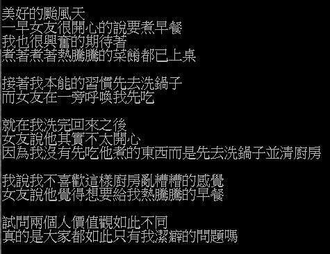 女友早起炮製愛心早餐 男友起床後做1事激嬲女友