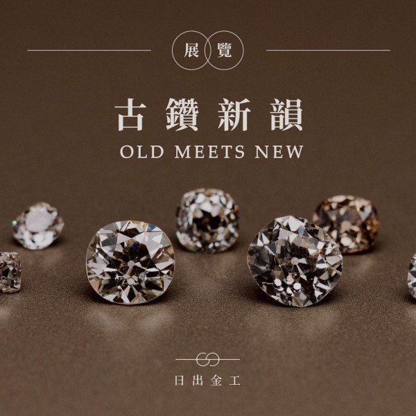 金工工藝師免費導賞舊礦古董鑽石 借英國王室名鑽「光之山」複製品講解歷史發展