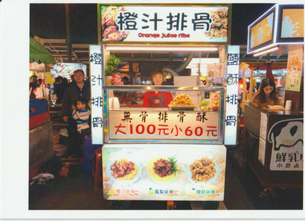 橙汁排骨。(圖片來源﹕中壢區觀光夜市官網) 中壢夜市|台北機場捷運新站通車!離桃園最大夜市僅10分鐘步程 附8大當地人票選美食