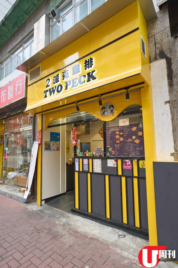 台灣人氣雞扒店 登陸紅磡 / 超巨型無骨雞排