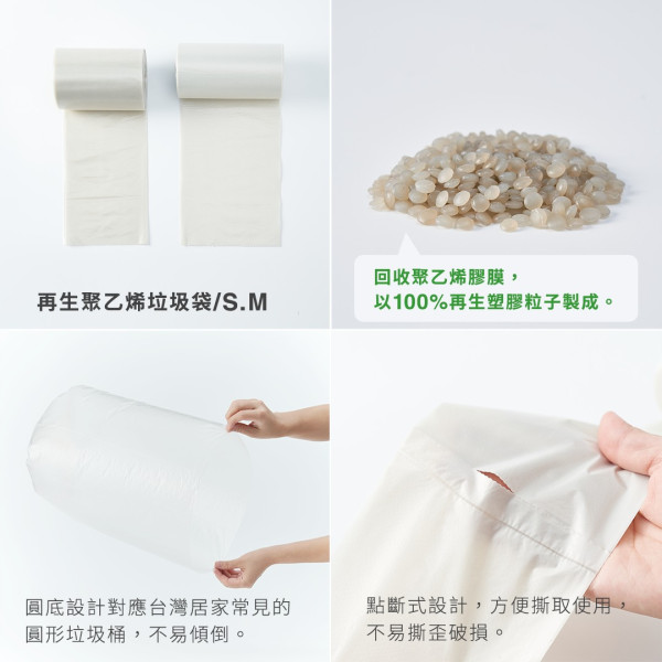 台灣無印4大新生活用品！ 貼心袪味再生塑膠垃圾袋 呢樣香港買得到？