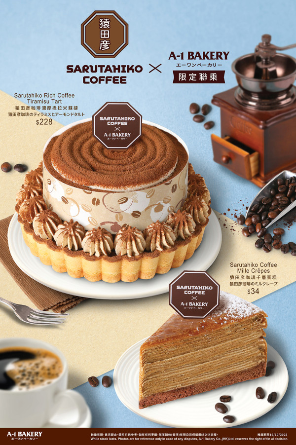 A-1 Bakery聯乘東京人氣猿田彥珈琲！限定Tiramisu慕斯撻／千層蛋糕咖啡甜品