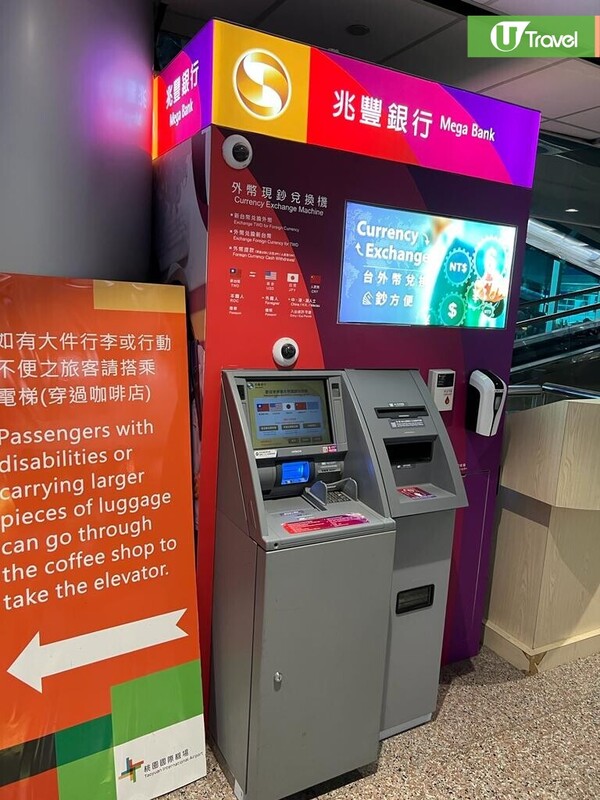 兌換台幣攻略｜7大台幣兌換最抵心得ATM提款唔係最平？港元換台幣哪裡換 