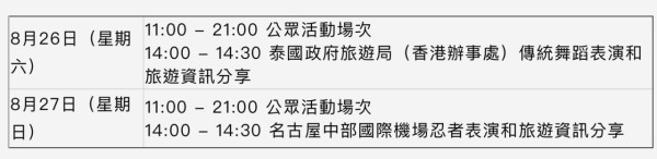 香港航空派逾1000張免費機票！本周末開搶！飛日韓台泰等18個航點！