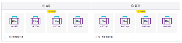 HK Express加開全新航點！快閃單程機票$38起！來回連稅低至$744！