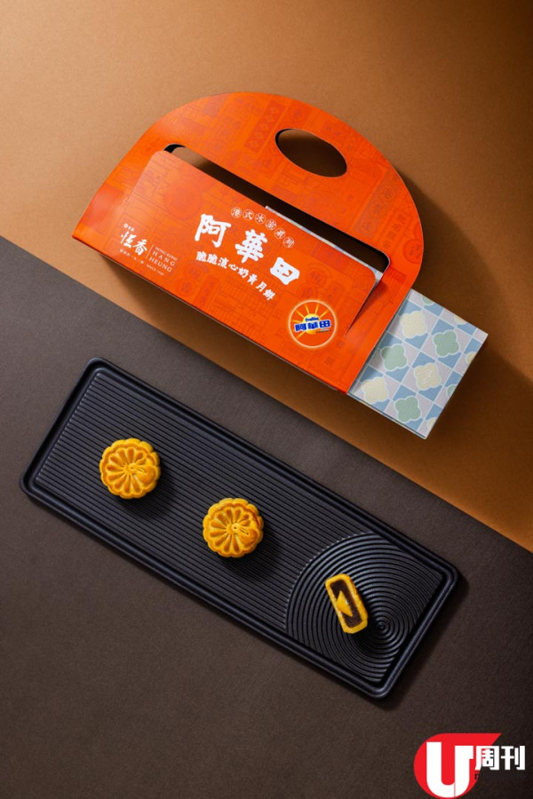 特色月餅集合 熱情果芒果冰皮 / 流心杏仁月 / 阿華田脆脆流心月